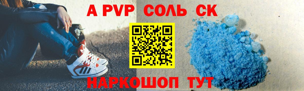 Альфа ПВП VHQ  сколько стоит  Вход с VPN  Нарьян-Мар  Альфа ПВП Соль  Alfa_PVP мука 