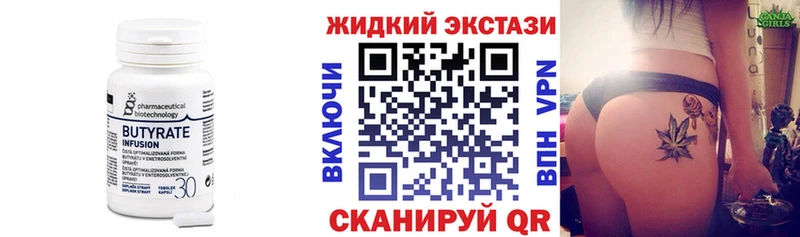 Бутират оксибутират  купить наркотики цена  Нарьян-Мар 