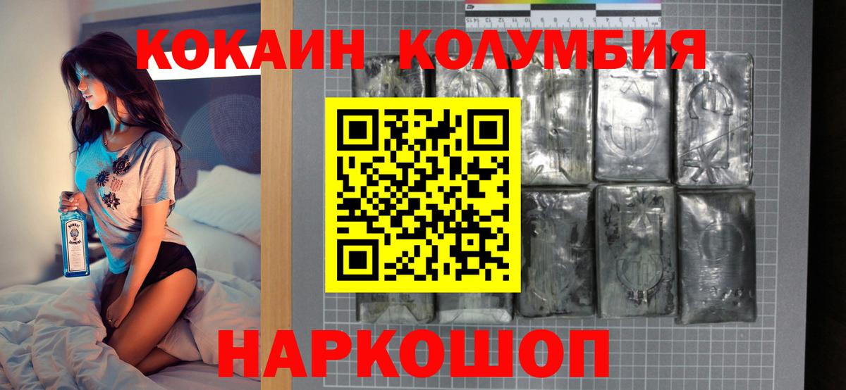 Кокаин  Кокаин 97%  хочу наркоту  Вход с VPN  Кокаин 97%  Нарьян-Мар 