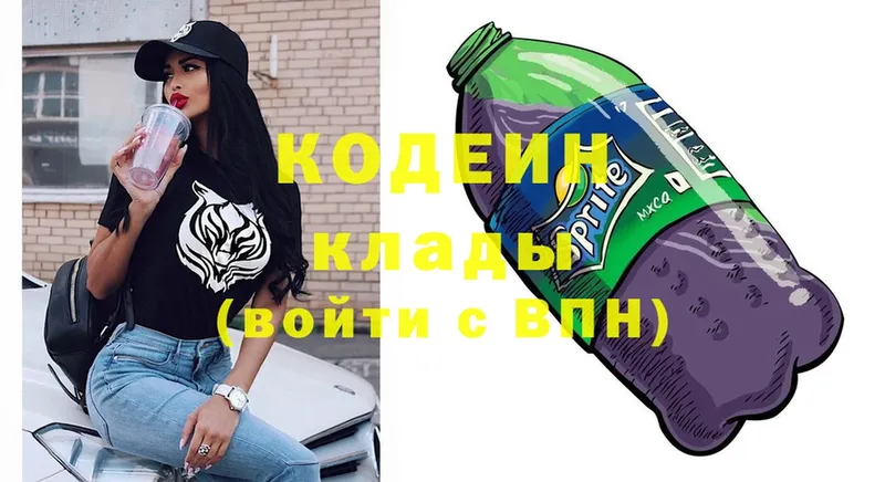 Кодеин напиток Lean (лин)  Нарьян-Мар 