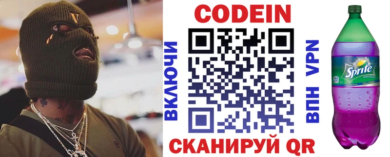 Кодеиновый сироп Lean напиток Lean (лин)  Нарьян-Мар 