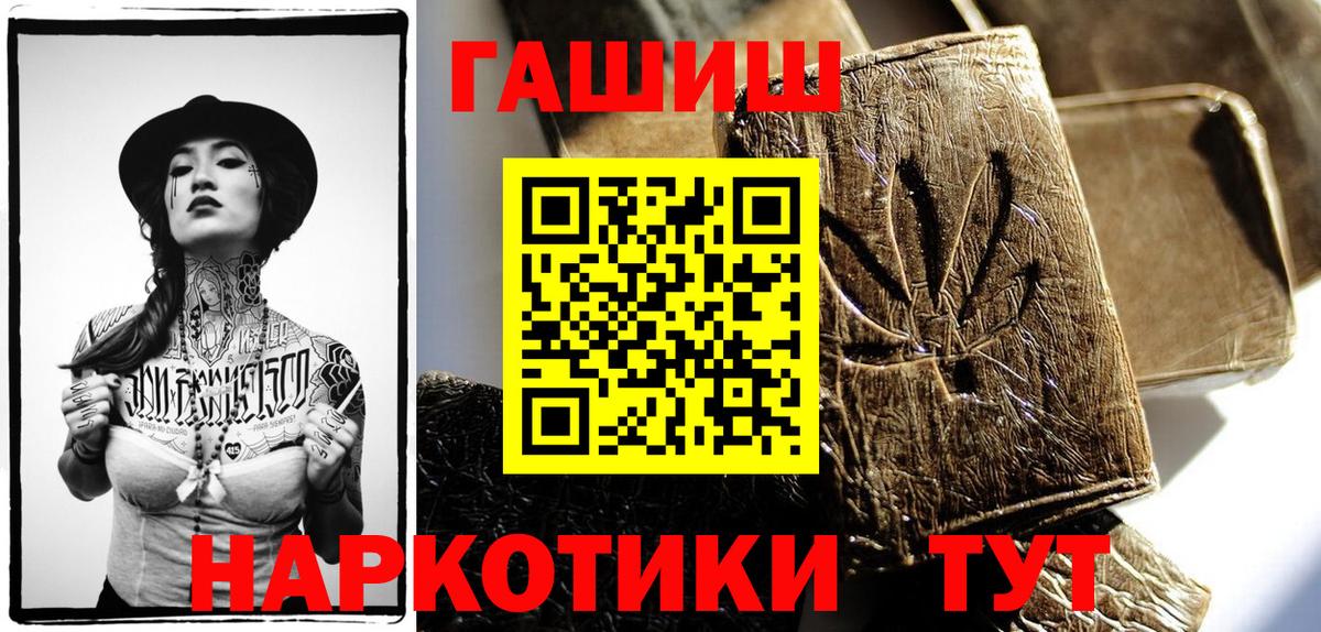Нарьян-Мар  Гашиш гарик  Гашиш Cannabis  Вход с VPN 