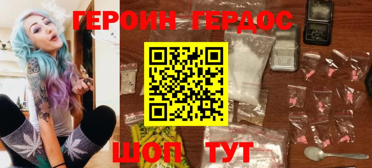 ГЕРОИН белый Нарьян-Мар