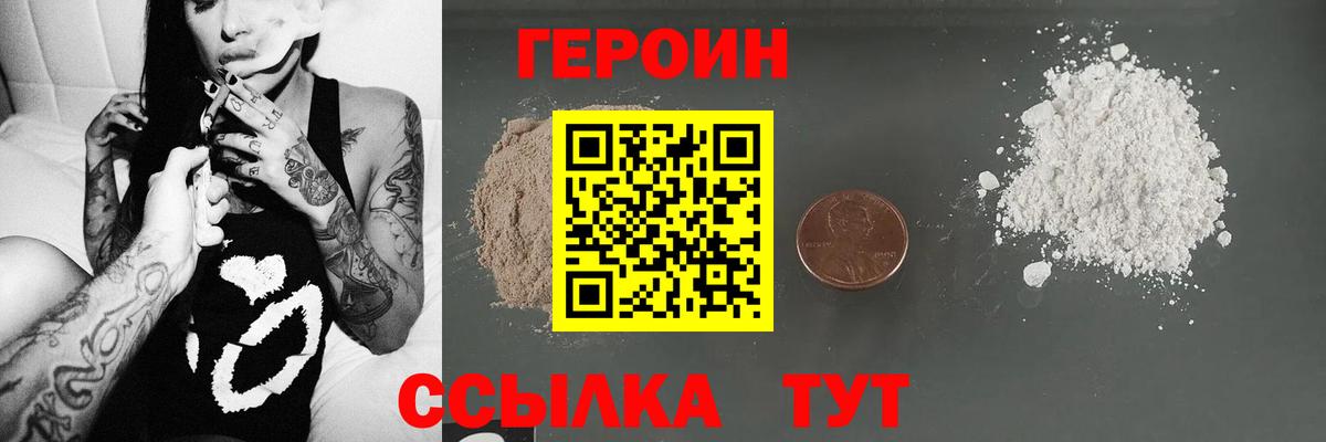 ГЕРОИН  Героин гречка  Вход с VPN  Нарьян-Мар 