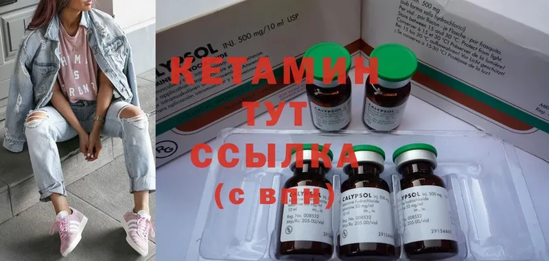 Кетамин ketamine  Нарьян-Мар 