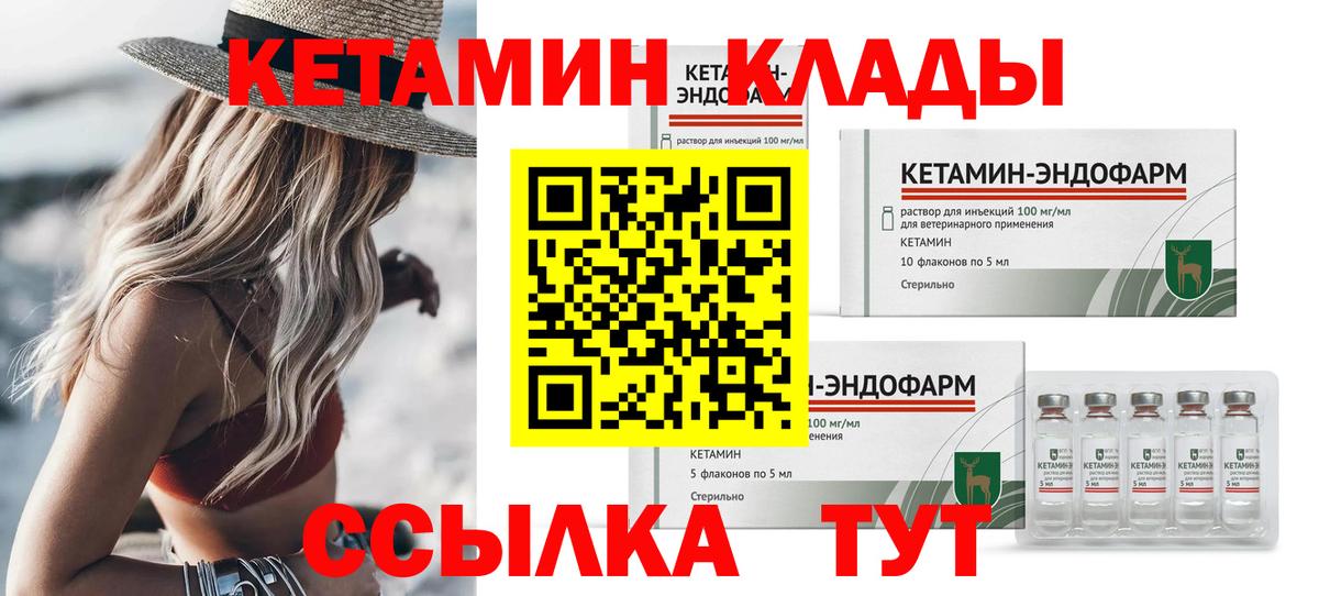КЕТАМИН ketamine Нарьян-Мар