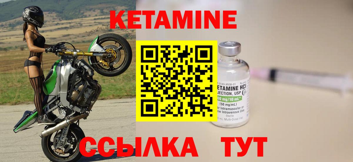 Кетамин VHQ  Вход с VPN  Нарьян-Мар 
