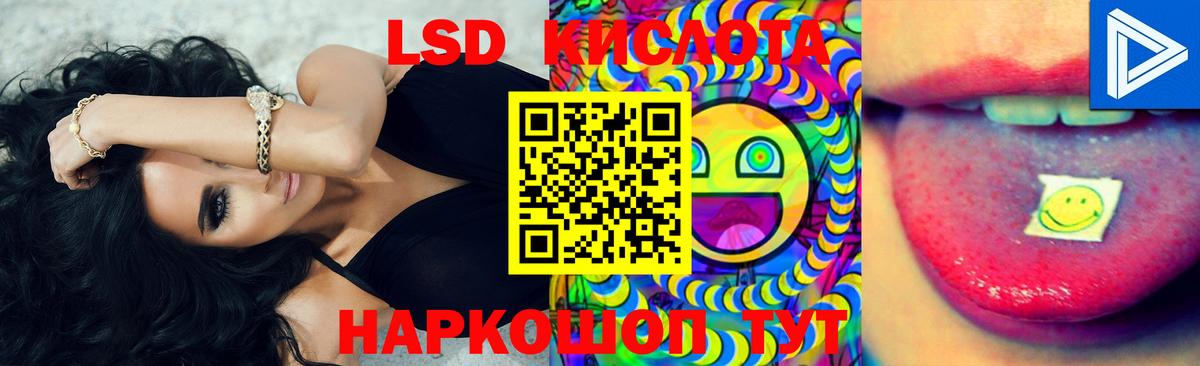 ЛСД экстази кислота  LSD-25 экстази ecstasy  Вход с VPN  Нарьян-Мар 