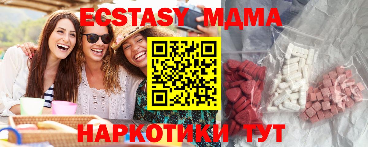 МДМА crystal  Вход с VPN  MDMA  Нарьян-Мар 