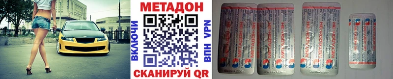 МЕТАДОН VHQ  купить наркотик  Нарьян-Мар 