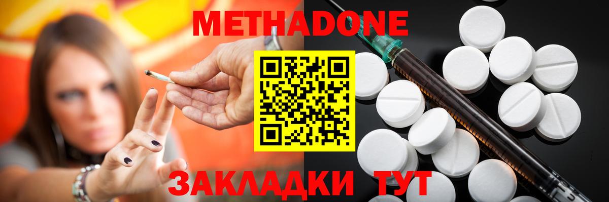 Нарьян-Мар  МЕТАДОН methadone  Вход с VPN  Метадон белоснежный 