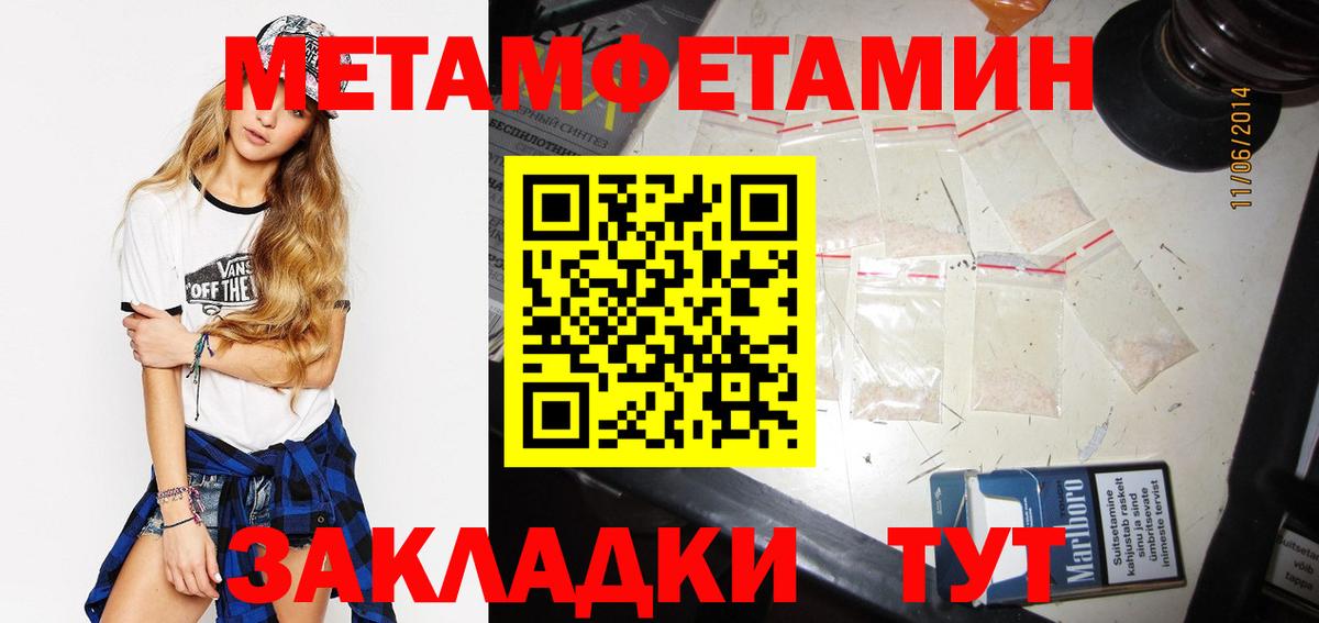 Нарьян-Мар  Первитин мет  Вход с VPN 