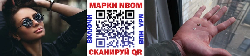 Марки 25I-NBOMe 1,8мг  Нарьян-Мар 
