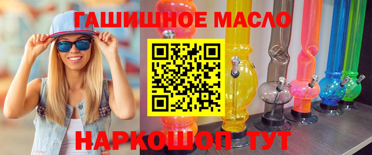 Нарьян-Мар  Дистиллят ТГК концентрат  Вход с VPN 